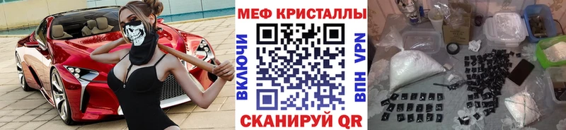 Меф 4 MMC  Красный Холм 