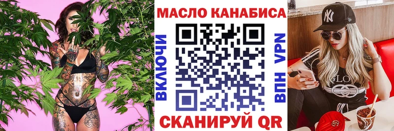 Дистиллят ТГК THC oil  где купить наркоту  Красный Холм 